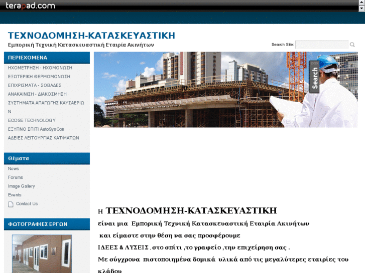 www.texnodomisi-constructions.com