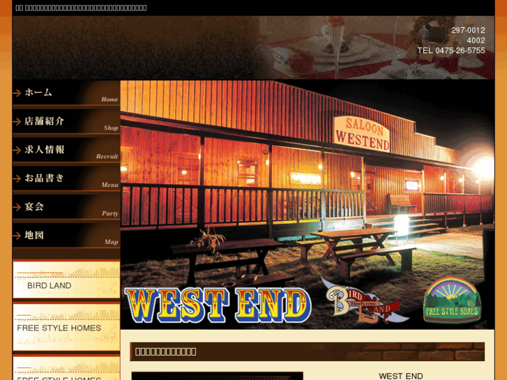 www.westend-bar.com