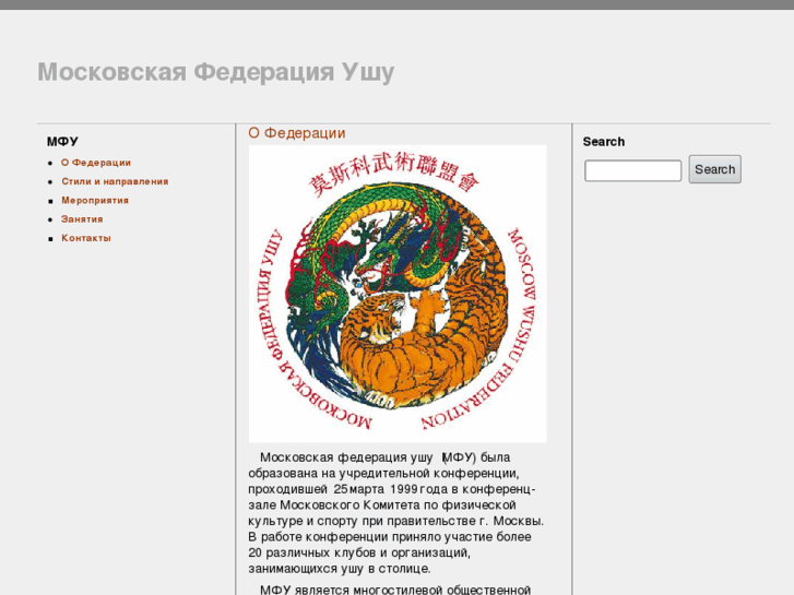 www.wushu.ru