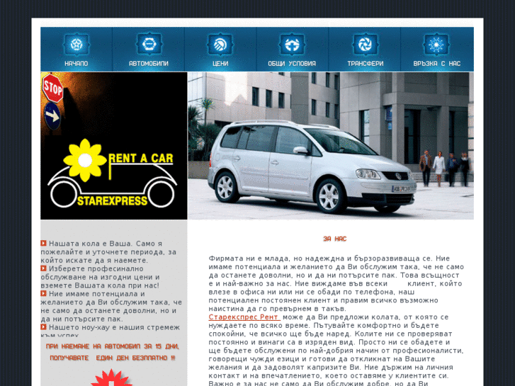 www.bg-rentacar.com