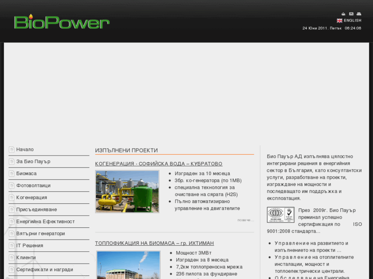 www.biopowerbg.com