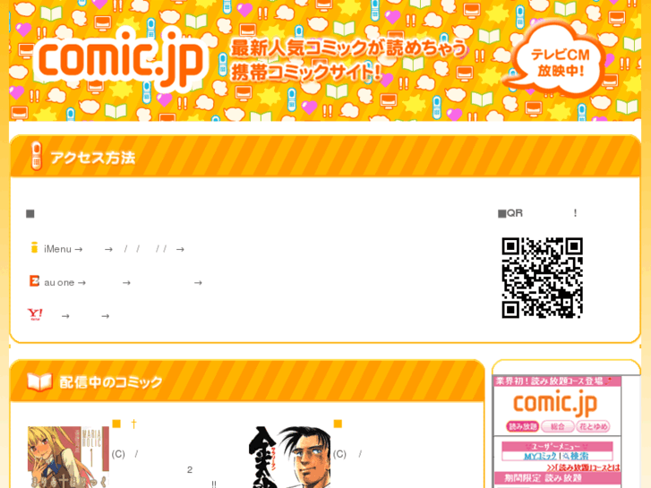 www.comic.jp