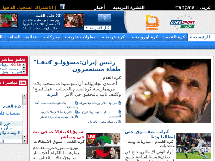 www.eurosport-arabia.com