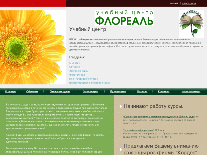 www.florealcenter.ru