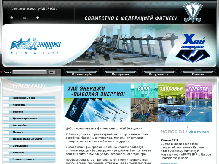 www.hi-energy.ru