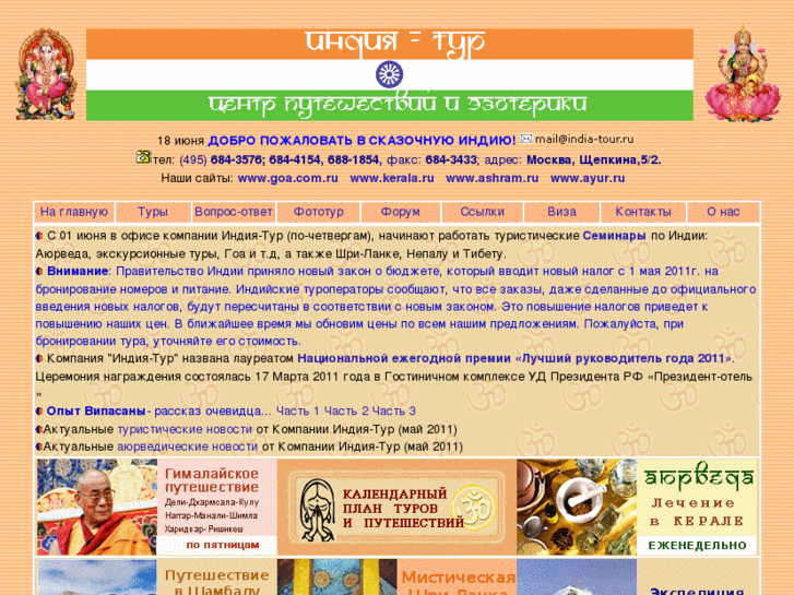 www.india-tour.ru