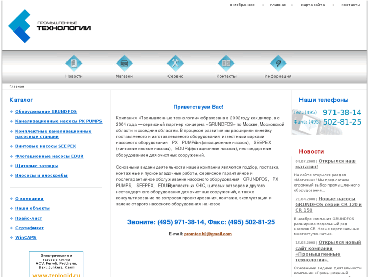 www.indtech.ru