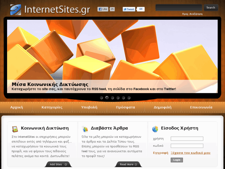 www.internetsites.gr