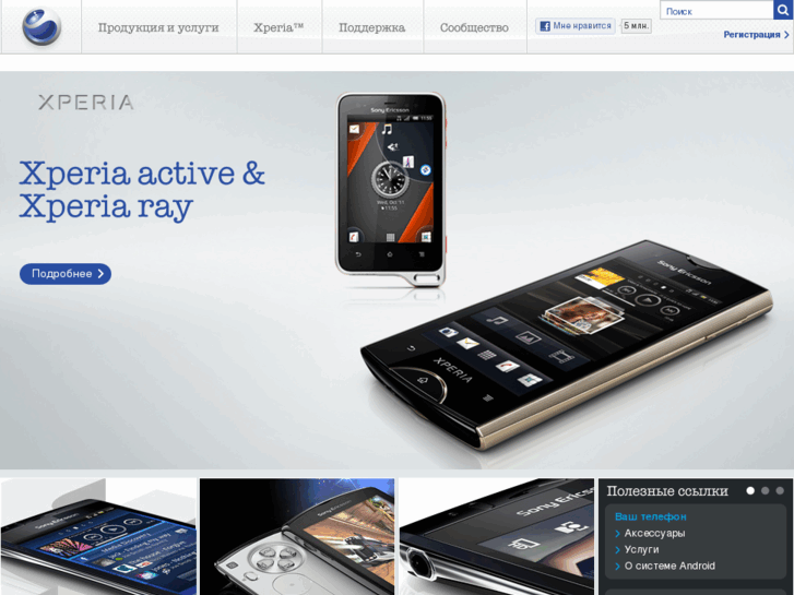 www.sonyericsson.ru