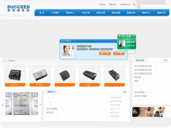 www.succeed-power.com