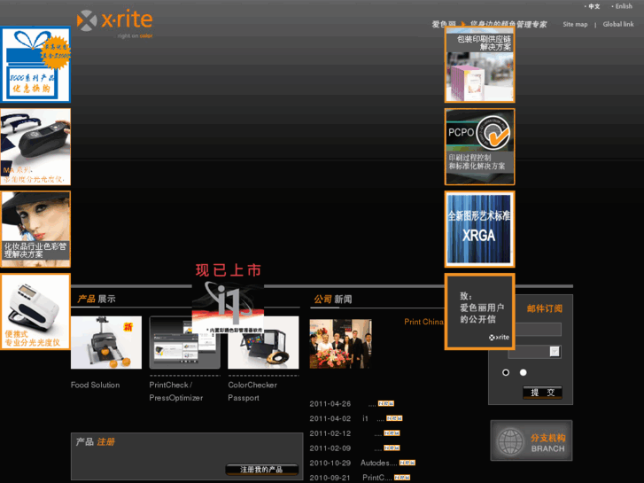 www.xrite.cn