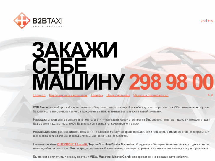 www.b2btaxi.info
