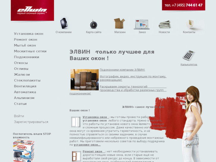 www.ellwin.ru