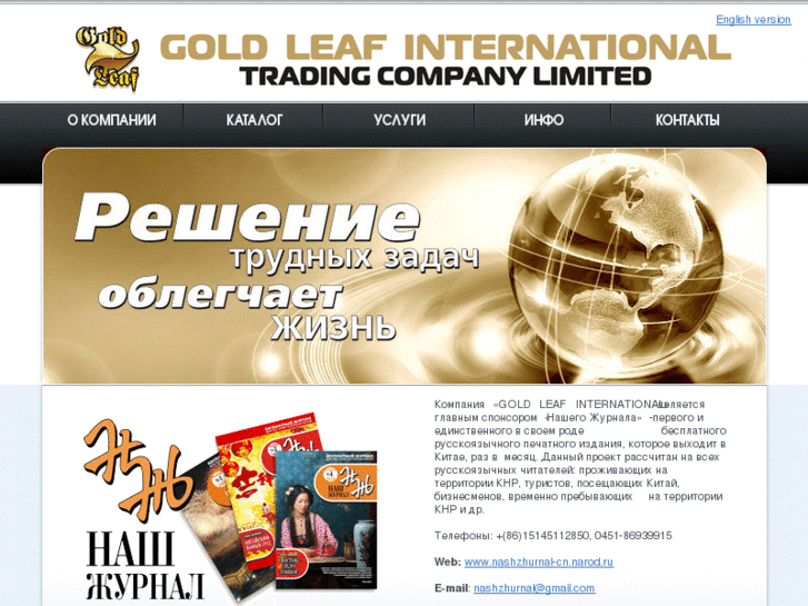 www.goldleaf-company.ru