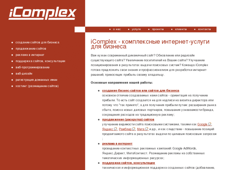 www.icomplex.net