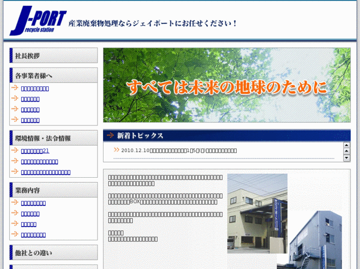 www.j-port.co.jp