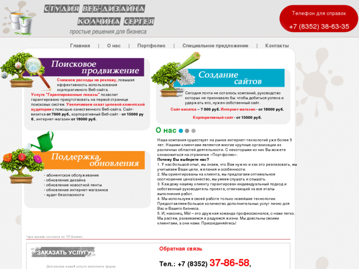 www.kolchin.info
