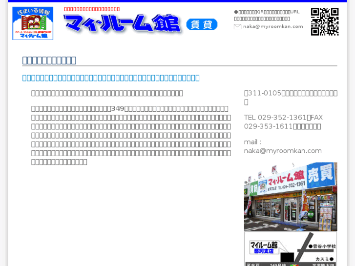 www.myroom-naka.com