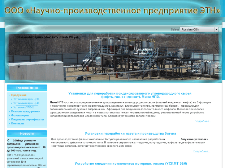 www.nppetn.ru