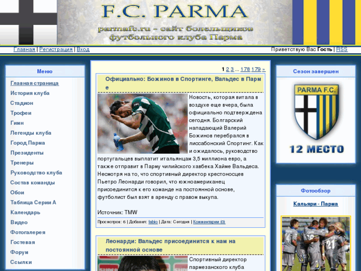 www.parmafc.ru