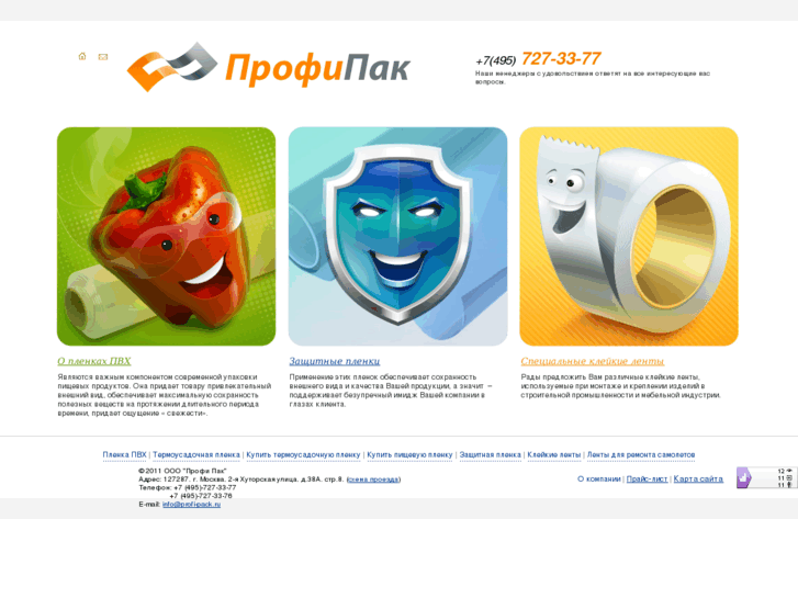 www.profi-pack.ru