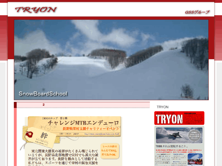 www.tryon-web.com