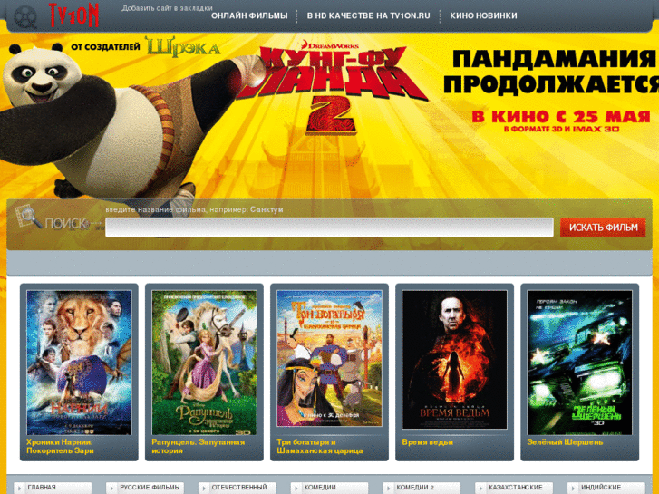 www.tv1on.ru