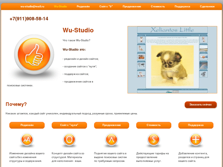 www.wu-studio.com