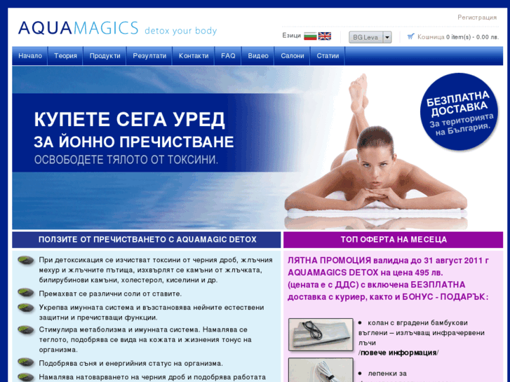 www.aquamagics.eu