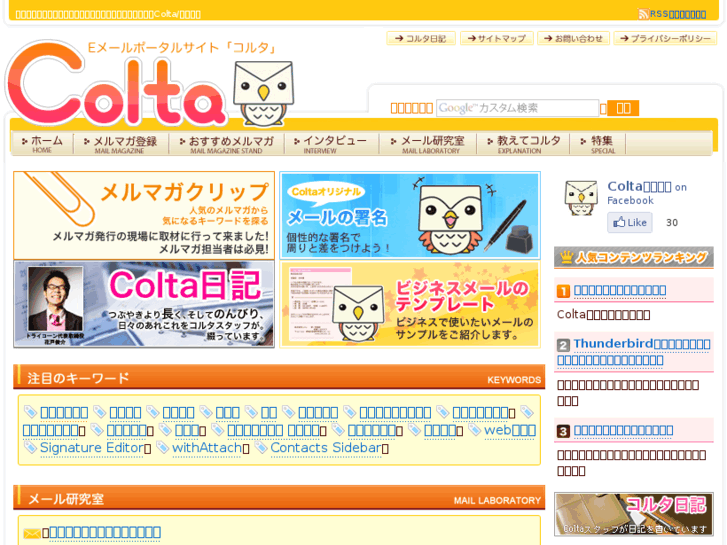 www.colta.jp