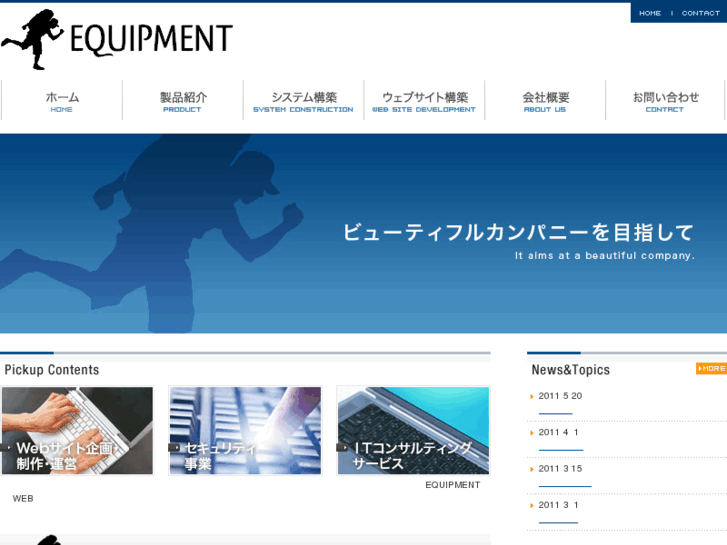 www.equipment.co.jp