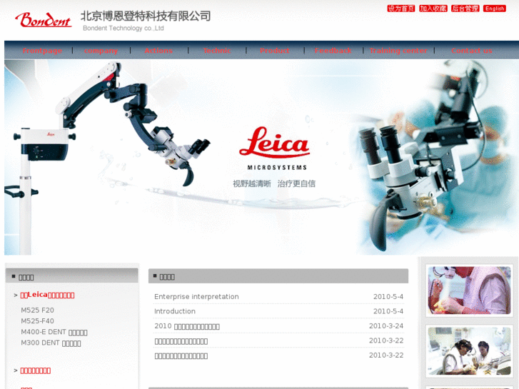 www.leica-dental.com