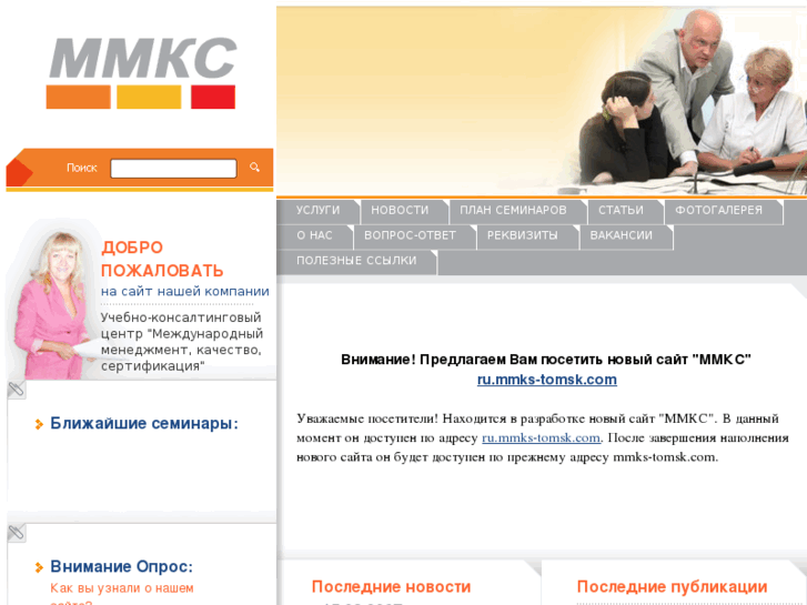 www.mmks-tomsk.com