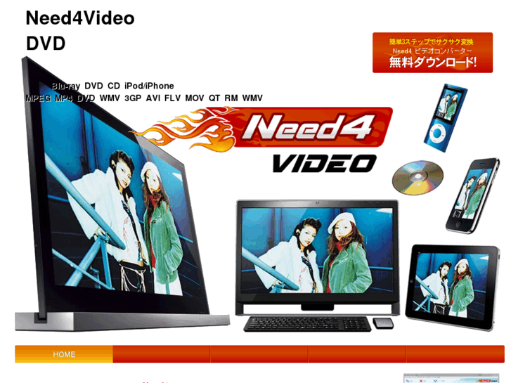 www.need4video.jp