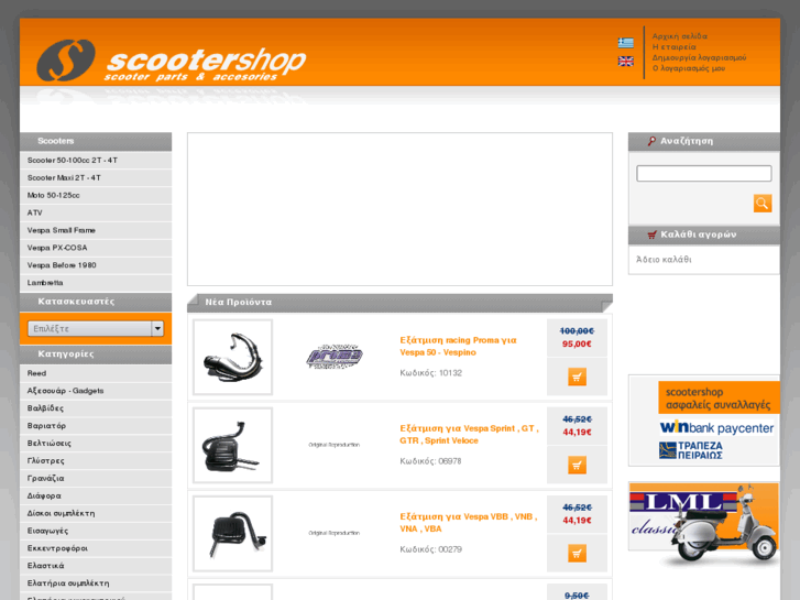 www.scootershop.gr