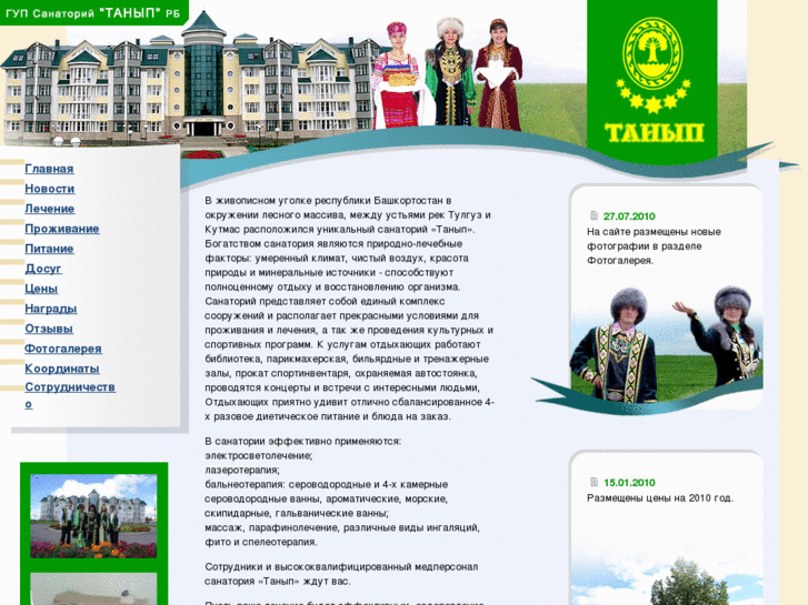 www.tanip.ru