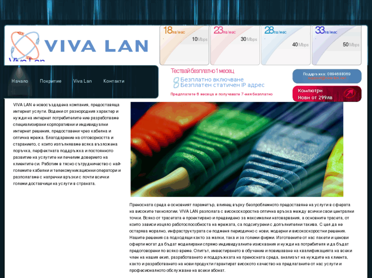 www.viva-lan.net