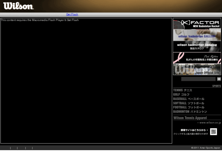 www.wilson-badminton.jp