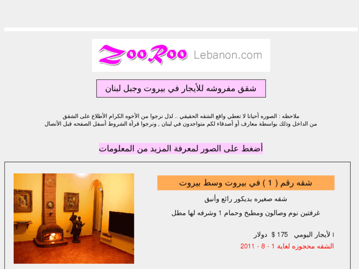 www.zooroolebanon.com