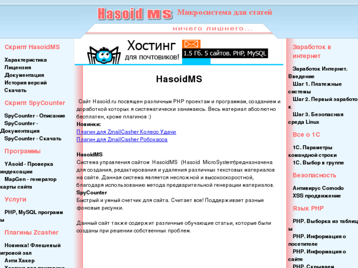 www.hasoid.ru