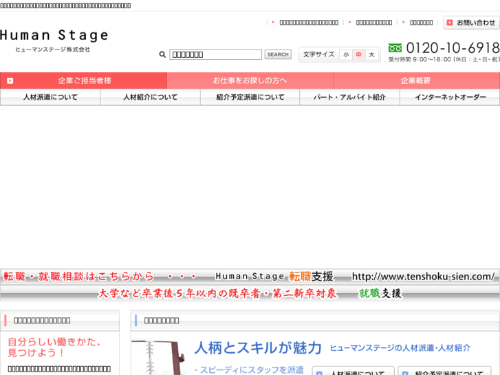 www.human.or.jp