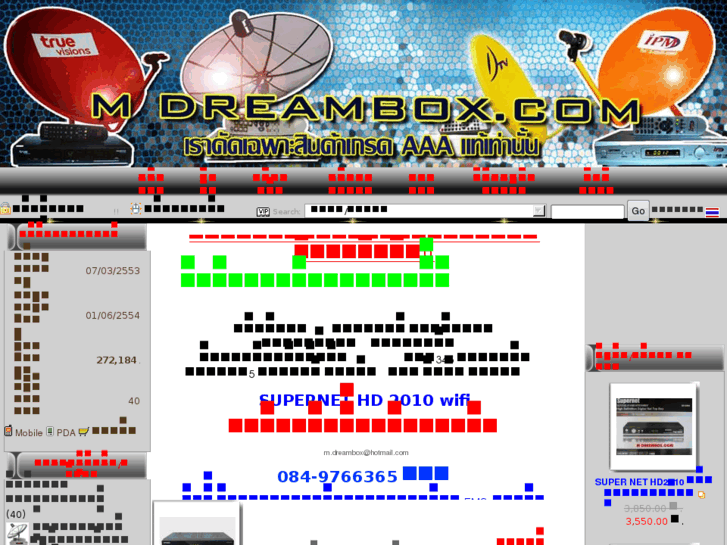 www.mdreambox.com