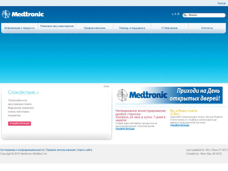 www.medtronic-diabetes.ru