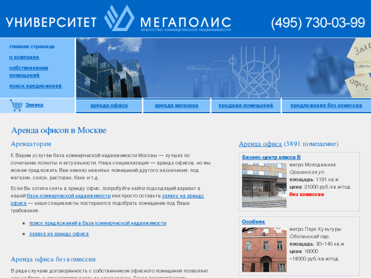 www.mega-realty.ru