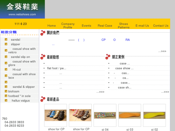 www.nebshoes.com