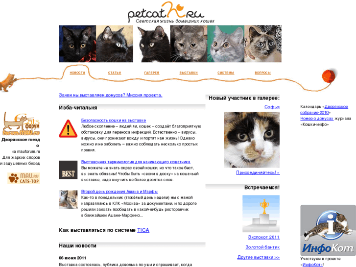 www.petcat.ru