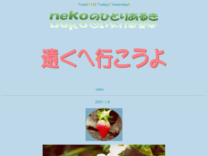 www.tabi-neko.com