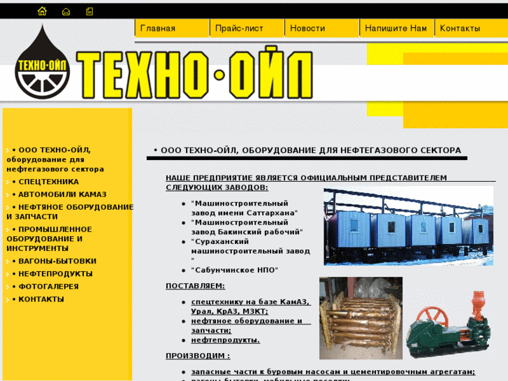 www.tehno-oil.com