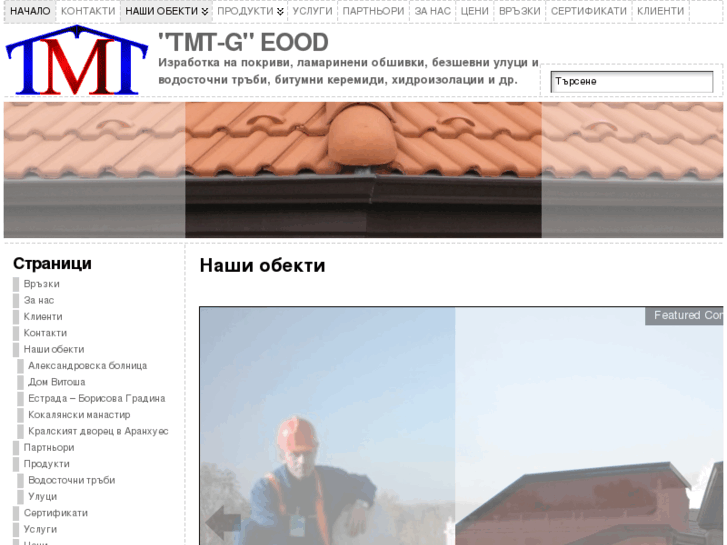 www.tmt-g.com