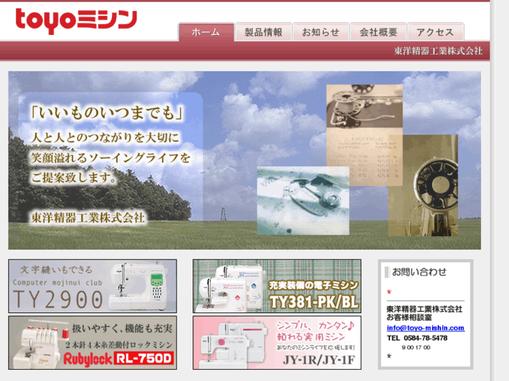 www.toyo-mishin.com